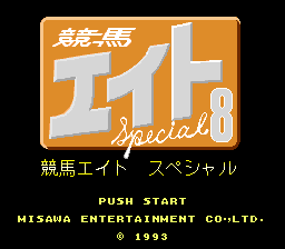 Keiba Eight Special Title Screen